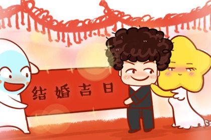 2025年05月02日是不是结婚吉日 宜办婚礼吉日查询 2025年05月02日是不是结婚吉日 宜办婚礼吉日查询