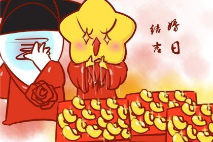 2025年04月15日结婚好吗 办喜事吉利吗 2025年04月15日结婚好吗 办喜事吉利吗