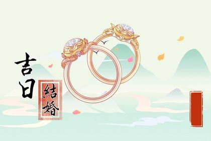 2025年04月15日是结婚好日子吗 今日办喜事好吗 2025年04月15日是结婚好日子吗 今日办喜事好吗