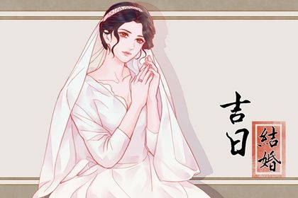 2025年04月13日结婚好吗 办喜事吉利吗 2025年04月13日结婚好吗 办喜事吉利吗