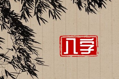 2024年06月23日是不是结婚吉日 今日办喜事好不好 2024年06月23日是不是结婚吉日 今日办喜事好不好