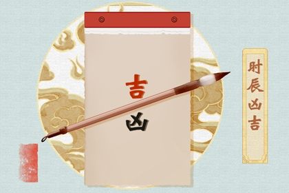 2025年04月13日结婚好吗 办婚礼吉利吗 2025年04月13日结婚好吗 办婚礼吉利吗