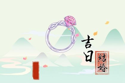 2025年05月02日是结婚好日子吗 今日办喜事好不好 2025年05月02日是结婚好日子吗 今日办喜事好不好