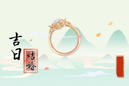 2025年04月23日结婚黄道吉日 今日办婚礼好吗 2025年04月23日结婚黄道吉日 今日办婚礼好吗