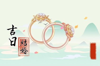 2024年12月18日结婚好吗 是办喜事好日子吗 2024年12月18日结婚好吗 是办喜事好日子吗