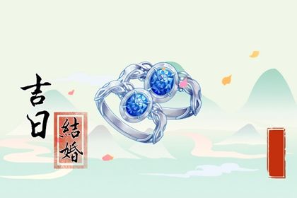 2025年04月22日结婚好不好 办婚礼吉利吗 2025年04月22日结婚好不好 办婚礼吉利吗