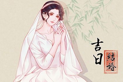 2025年05月01日结婚好不好 宜办婚礼吉日查询 2025年05月01日结婚好不好 宜办婚礼吉日查询