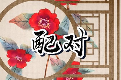 2025年07月14日结婚吉日查询 今日办喜事好吗 2025年07月14日结婚吉日查询 今日办喜事好吗