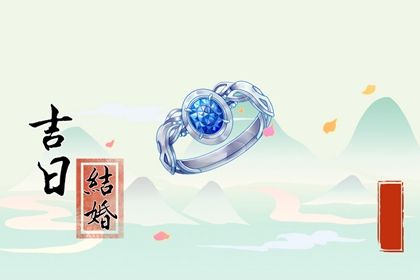 2025年05月05日结婚吉日吉时查询 宜办喜事吉日查询 2025年05月05日结婚吉日吉时查询 宜办喜事吉日查询