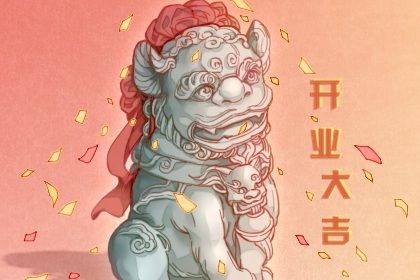 2025年04月11日开业好不好 宜开张吉日查询 2025年04月11日开业好不好 宜开张吉日查询