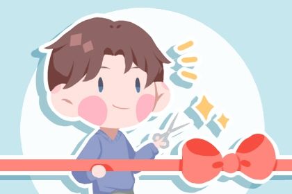 2024年11月14日开业好不好 今日开业好不好