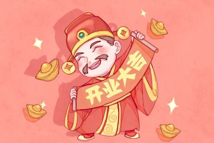 2025年06月07日是开业好日子吗 是开张好日子吗 2025年06月07日是开业好日子吗 是开张好日子吗