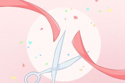 2025年04月20日是不是开业吉日 今日开张好吗 2025年04月20日是不是开业吉日 今日开张好吗