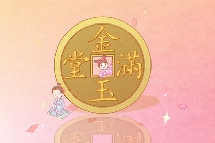 2025年04月29日开业吉日吉时查询 是营业好日子吗 2025年04月29日开业吉日吉时查询 是营业好日子吗