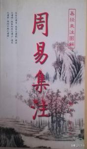 易经怎么学才能学好
