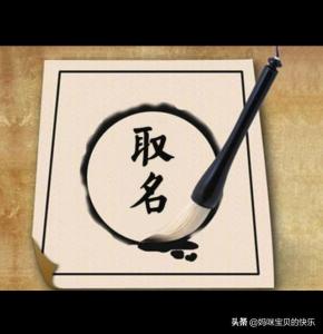 宝宝起名很难吗
