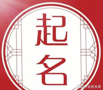 给孩子起名这件事到底有多重要