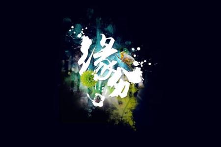 婚姻属相相配大家觉得靠谱吗