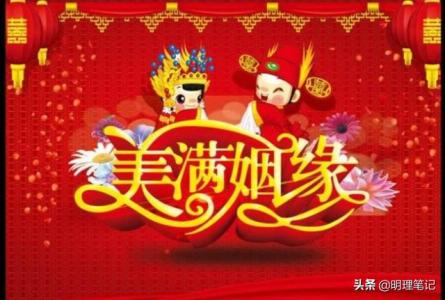 请问两人的属相真的会影响婚姻吗