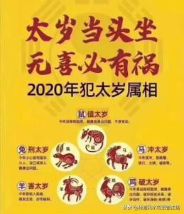 什么是本命年